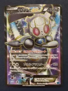 2026年最新】マギアナ EXの人気アイテム - メルカリ