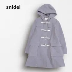 ■3553【スナイデル】ダッフルコート ロング丈 フード付き 可愛い♡ グレー