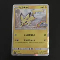 2025年最新】ぴかちゅう 108 sm-pの人気アイテム - メルカリ