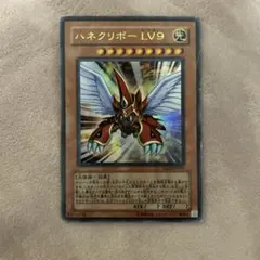 遊戯王 ハネクリボー LV9 ウルトラレア - メルカリ