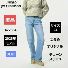 美品　UNIQLO　JW ANDERSON　丈長め　24　ブルー 　補正無しのサムネイル