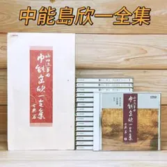 上原真佐喜の世界 CD全8枚組揃 解説書付 山田流 人間国宝 上原真佐喜の世界 CD全8枚組揃 解説書付 山田流 人間国宝 - メルカリ