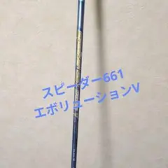 Speeder 661 Evolution V Flex Sキャロウェイスリーブのサムネイル