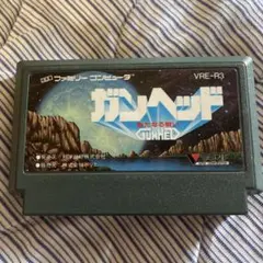 ガンヘッド 新たなる戦い ファミコン ソフト
