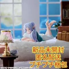 葬送のフリーレン Yumemirize フリーレン ルームウェア
