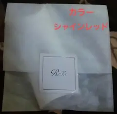 リファ ハートコーム アイラ シャインレッド新品未使用