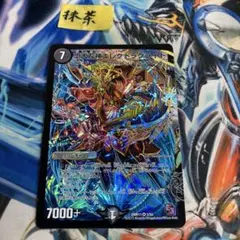 デュエマ 堕天左神エレクトラグライド 4枚 番号a2533 - メルカリ
