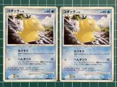 d*7様 コダック ○ 拡張パック ひかる闇 DP3 DPBP#059【ポケカ3 - メルカリ