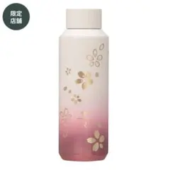 スターバックス リザーブ® ステンレスボトル ライトグラデーション サクラ