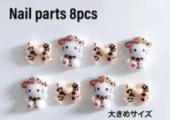 デコプラパーツキティ8個セット　ハートサングラス豹柄レオパード猫ネイルリボン