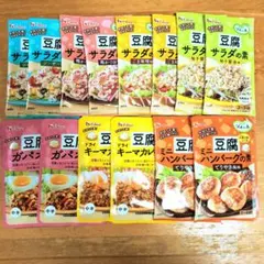 ハウス 豆腐料理の素 詰め合わせセット 豆腐サラダ　豆腐ハンバーグ　ソイーネのサムネイル