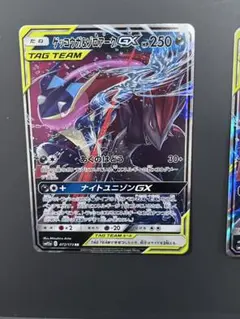 ゲッコウガ＆ゾロアークGX RR SM12a TAG TEAM GXタッグオー…