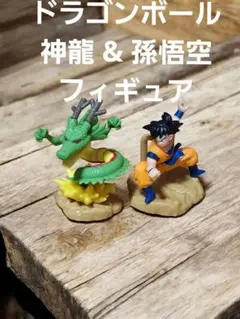 「チョコサプ ドラゴンボール 神龍 & 孫悟空 フィギュア