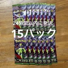 ムニキスゼロ15パック