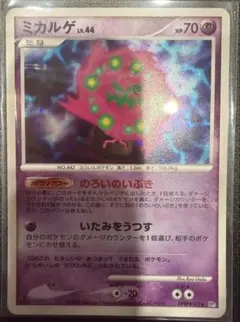 ミカルゲ LV.44 ポケモンカード DPBP#501