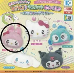 2025年最新】pipiマイメロディの人気アイテム - メルカリ