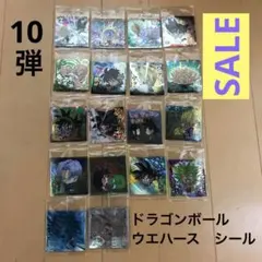 ドラゴンボール　第10弾18枚セット