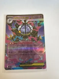 ポケモンカード メガシャンデラex M5 036/081 RR