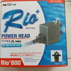 カミハタ リオプラス Rio+ 800 水中ポンプ 60hz 　西日本用