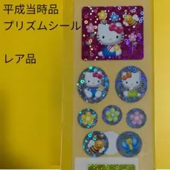 ⭐️平成当時レアもの⭐️ハローキティ プリズムシール　未使用　キラキラ　サンリオ