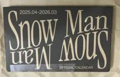 【Snow Man Office 卓上カレンダー +おまけ　2点セット】