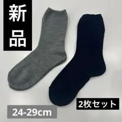 （匿名配送）新品　超ゆったりソックス 24-29cm 神戸生絲 紳士 靴下