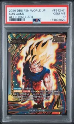 孫悟空 リーダーパラレル L☆ PSA10 フュージョンワールド FS - メルカリ