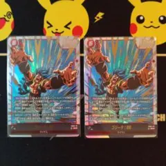 【フュージョンワールド】ゴジータ:BR scr シークレット FB09-121