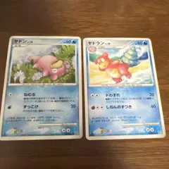 ヤドンとヤドラン ポケモンカードセット