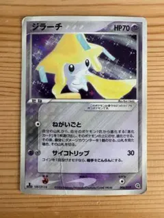 ジラーチ 構築済みスターター メタグロスデッキ 006/019 うずまきホロ