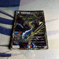 匿名配送) 24時間以内配送 斬隠将撃龍ニバイケン シク シークレット 1