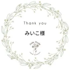 みいこ様専用ページ 計測用サンプルチップ