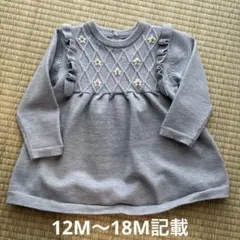 ライトグレー長袖ケーブル編みニットワンピース　ホワイト花刺繍肩フリル12-18M