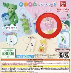 みいつけた！ めじるしアクセサリー2 オフロスキー