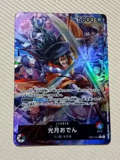 2026年最新】光月おでん リーダーパラレルの人気アイテム - メルカリ