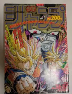 2026年最新】週刊少年ジャンプ1992年36号の人気アイテム - メルカリ