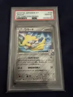 2026年最新】ジラーチ プロモ psa10の人気アイテム - メルカリ