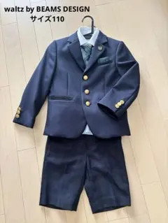 waltz by BEAMS DESIGN スーツ　サイズ110