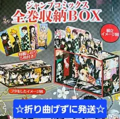 鬼滅の刃　まとめ売り　全巻収納BOX　マグネットコレクションガム　マグネット
