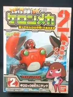 ドラゴンボール　フィギュア　　鳥山明　ギニュー特戦隊　カエル　Dr.スランプ ドラゴンボール フィギュア 鳥山明 ギニュー特戦隊 カエル Dr.スランプ