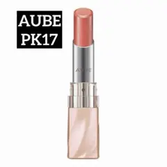 【廃盤・人気色】AUBE オーブ なめらか質感ひと塗りルージュ PK17 口紅のサムネイル