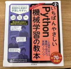 2026年最新】やさしいPythonの人気アイテム - メルカリ