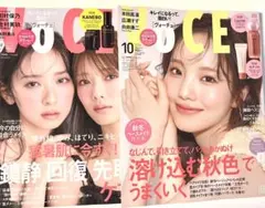 新品未読品！VOCE 2026年10月号 本田真凜、9月号 田村保乃 金村美玖