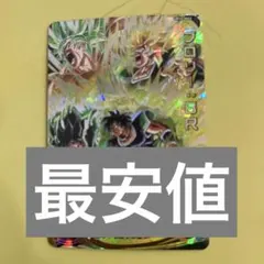 スーパードラゴンボールヒーローズ　ブロリーBR UM10-sec2