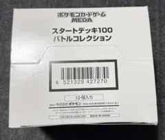 ポケモンMEGA スタートデッキ１００バトルコレクション　カートン