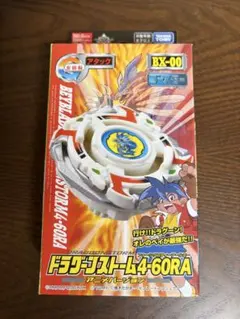 BX-00 強化龍捲風 4-60RA
