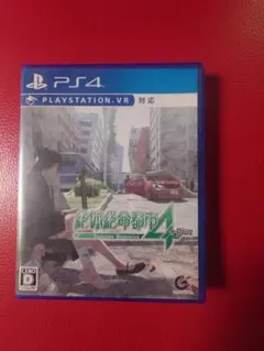 PS4 絶体絶命都市4 Plus Summer Memories