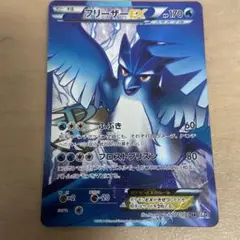 ポケモンカード！フリーザーEX SR BW7 プラズマゲイル 072/070 フリーザーEX SR[BW7 072/070](拡張パック「プラズマゲイル」)の