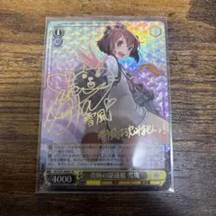 2026年最新】奇跡の 雪風 ヴァイスの人気アイテム - メルカリ