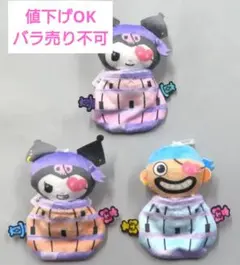 新品タグ付 黒ひげ危機一発×クロミ Deco charmy マスコット 3点